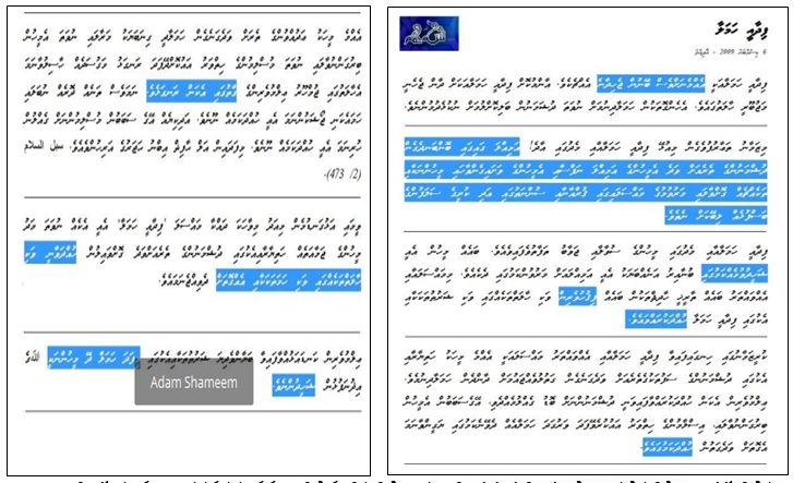 20161109-adadhanu-fidhaaee.jpg