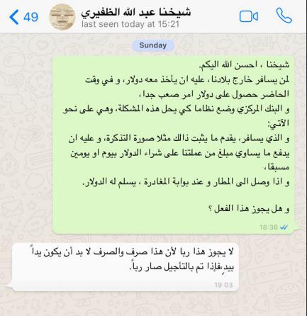 20170113-abduladufairee-usd-ex.jpg